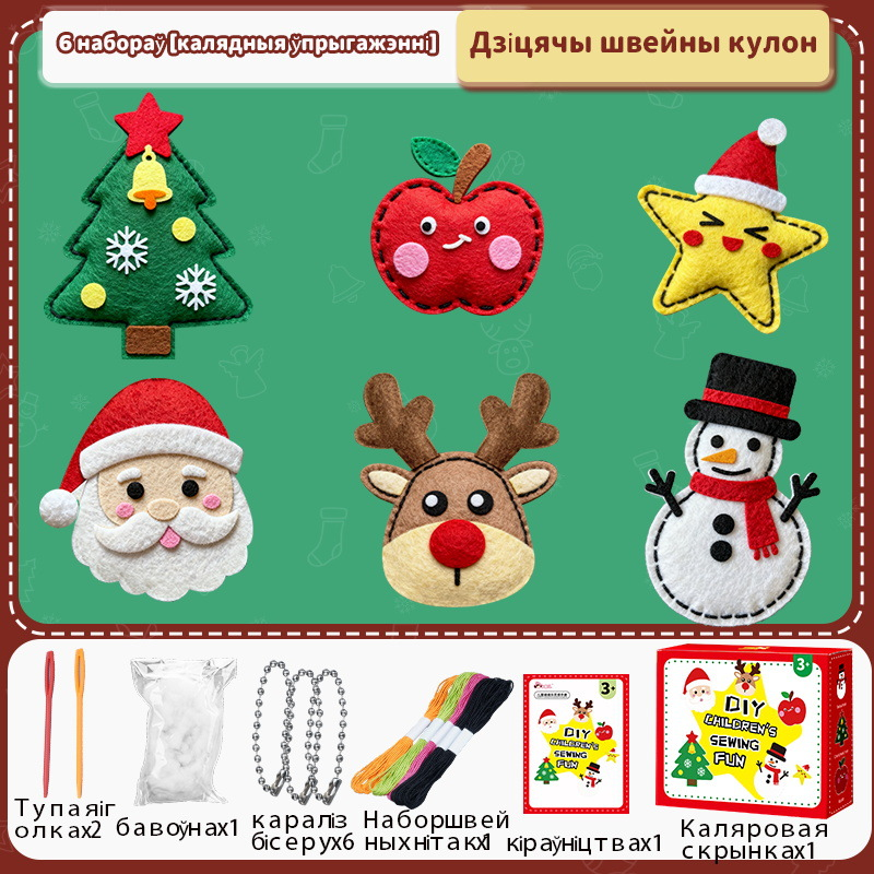 Sewing Kit Kids Felt Craft Toy Set